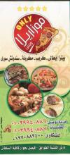 Only Mozzarella online menu